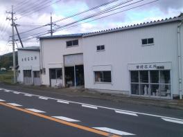田村石工所